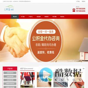 上海公积金代取/代办-不管在职,封存,离职不缴纳的公积金都代提前期0费用到账及时。