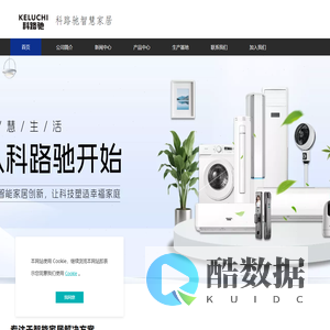 科路驰空调(KELUCHI)