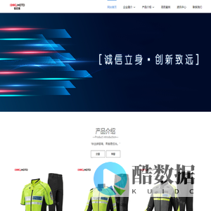 浙江豪铠来科技有限公司