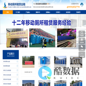 济南移动厕所租赁_济南移动卫生间出租_济南移动公厕出租-移动厕所租赁出租