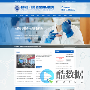 中质国培（北京）检验检测技术研究院-质量负责人培训-内审员培训机构-实验室资质认定