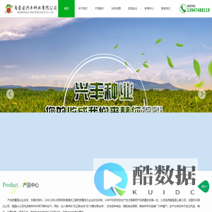 内蒙古兴丰种业有限责任公司