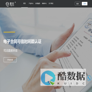 电子合同-壹签 | 电子合同云平台