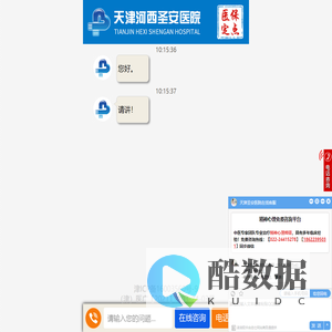 您身边的诊疗专家