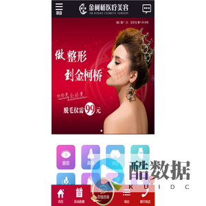 绍兴金柯桥医疗美容医院