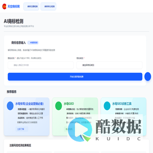 AI商标检测系统