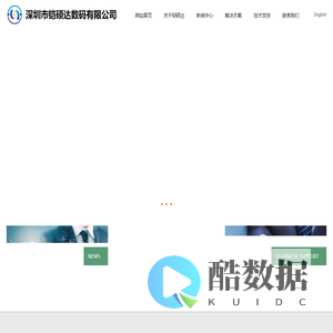 深圳市铠硕达数码有限公司