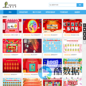 微豆芽商场超市店庆活动抽奖软件