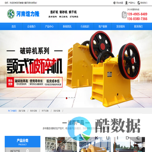 选矿设备_制砂机_烘干机-河南煊力隆环保科技