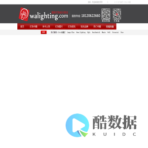 灯饰设计|灯具设计|灯饰照明--挖灯网:国际灯饰设计资源网