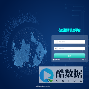 安全帽后台管理系统