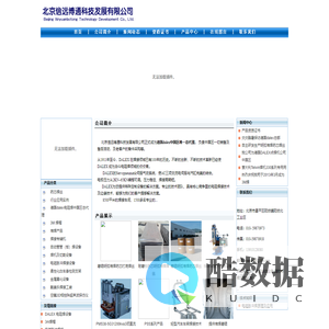 锡粉|焊粉制造设备|锡粉焊粉雾化设备|超声波雾化设备|离心雾化设备|气雾化设备|水雾化设备|空气雾化设备|压力雾化设备|碳氢雾化设备|北京信远博通科技发展有限公司