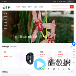 兰之奇 － 兰花品种,中国兰花,兰花交易,兰花图片,中国优质兰花尽在本兰花网站