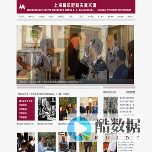 上海梅尔尼科夫美术馆