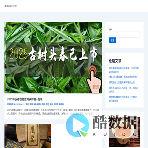 普洱茶之家 - 普洱茶知识大全