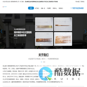 昆山精密五金冲压模具制造,昆山五金模具设计开发,昆山工装检具设计开发制造-昆山楚汉兴精密模具有限公司