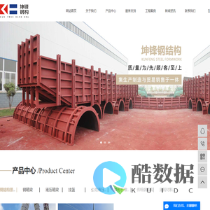 钢模板厂家_钢模板价格_钢模板公司-河南坤锋钢结构有限公司