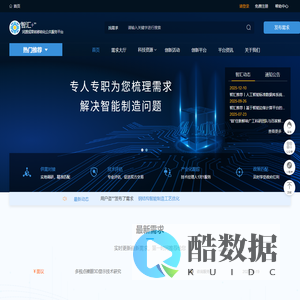 河源智汇+成果转移转化服务平台 - 打通技术对接最后一公里