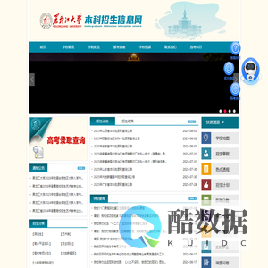 黑龙江大学本科招生信息网