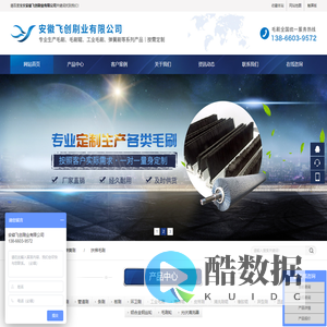 安徽飞创刷业有限公司