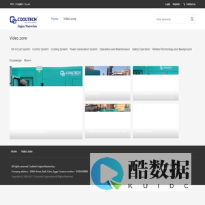 Cooltech Engine Masterclass