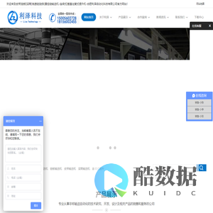 皮带|链板|滚筒|倍速链|链条|悬挂链输送机-连续式|垂直往复式提升机-合肥利泽自动化科技有限公司
