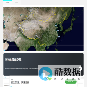 北斗地图高清卫星地图_北斗实时高清地图_北斗3D卫星地图_北斗地图