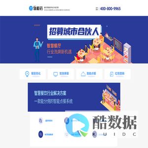 济南物