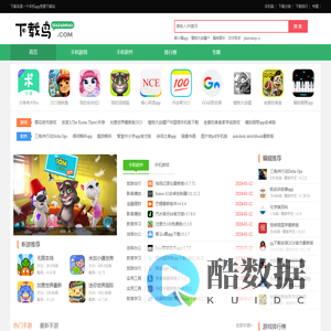 下载鸟-手机app资源下载站