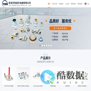 铁制EMT管接头/锁接头生产商——慈溪亚曼尼电器有限公司