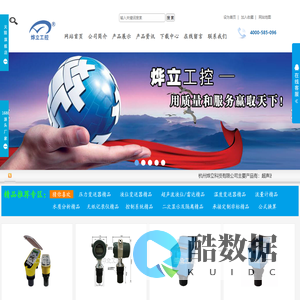 超声波液位计-杭州烨立科技有限公司