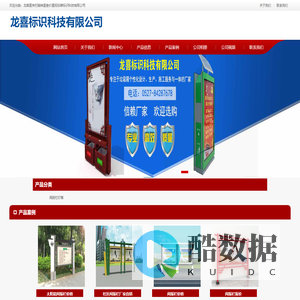 阅报栏灯箱_龙喜宣传栏精神堡垒价值观标牌标识科技有限公司