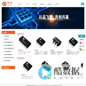 湖南品腾电子科技有限公司