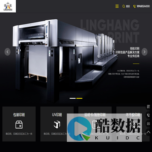 台州市领航印刷有限公司