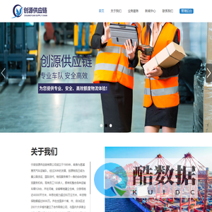 宁波创源供应链有限公司