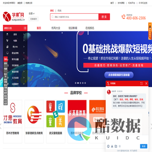 学果网 - 汇集全国培训机构,精品培训课程任您选！