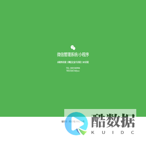 微信管理系统·小程序·云创互动·建瓯大众生活网·云创工作室