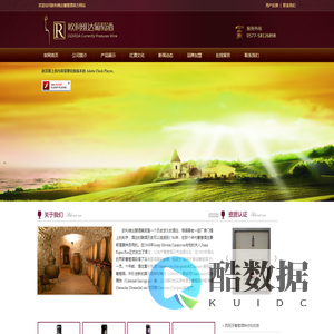 欢迎访问欧利维达葡萄酒官方网站