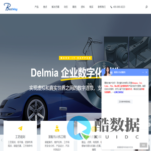 CAPP孪生工厂仿真联调及APS系统