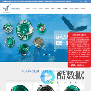 宁波雄鹰智能科技有限公司