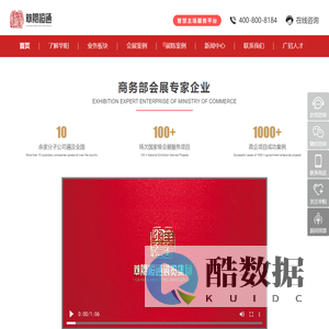 「华阳恒通官网」专业会展服务公司_主场运营管理_展览设计搭建