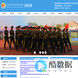 护理专业学校-空乘专业学校-高铁乘务专业-轨道交通专业-机电一体化专业-山东大专院校-青岛求实职业技术学院招生网