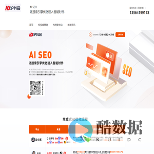 芃熠网络,上海GEO优化,GEO优化公司,AI搜索优化公司,AIseo优化