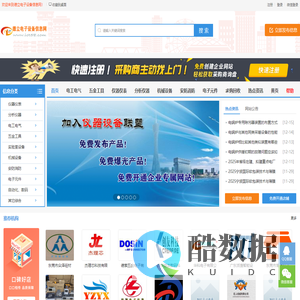 免费发布产品信息平台-德立电子设备信息网-仪器设备信息网-仪器设备-免费发布产品平台