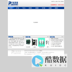 杭州平度电子科技有限公司