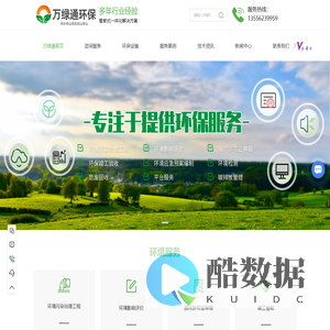 惠州环保工程公司,惠州环评公司,危废回收,惠州废气处理公司,惠州危废处置,惠州排污许可证-惠州市万绿通环保科技有限公司