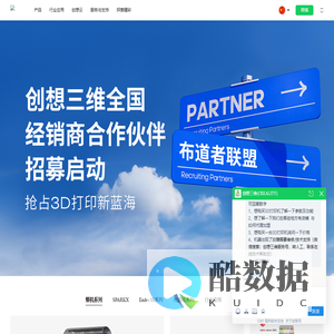 创想三维(CREALITY)