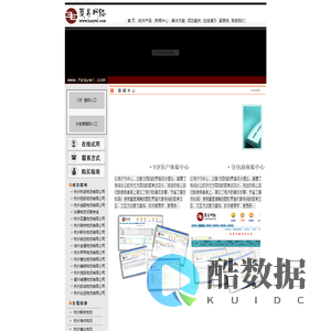 杭州晟易网络技术服务有限公司