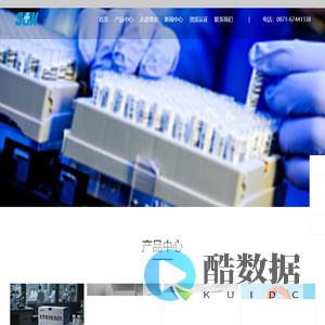 昆明思安生物科技有限公司