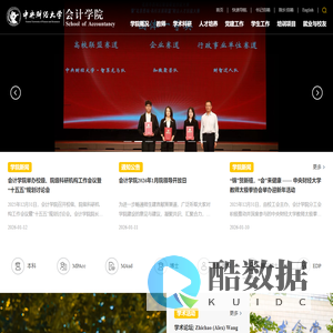 会计学院